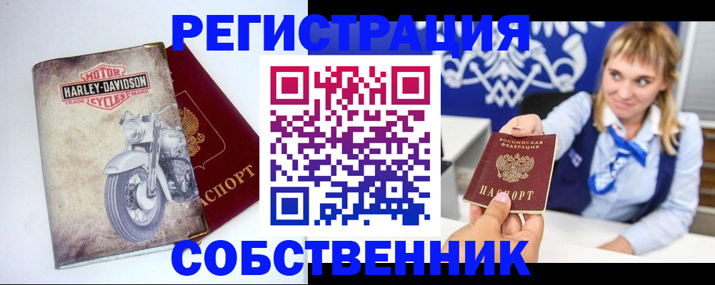 прописка в квартире в Яранске