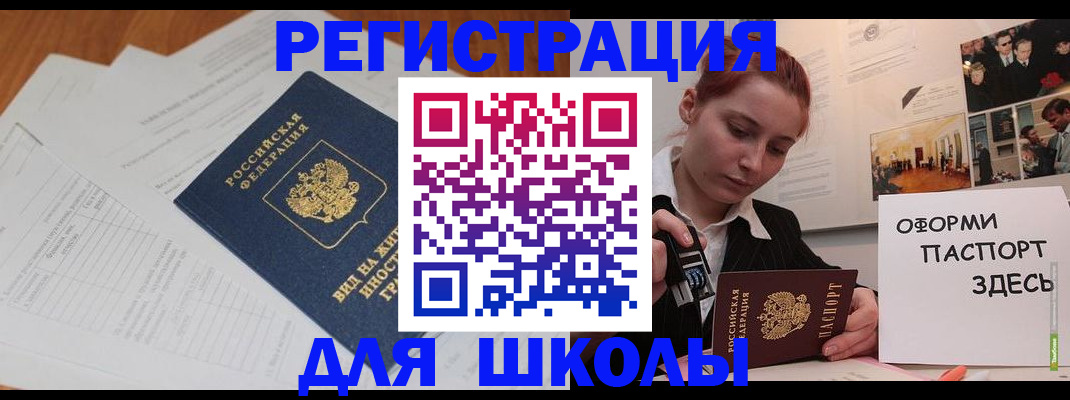 прописка законно в Яранске