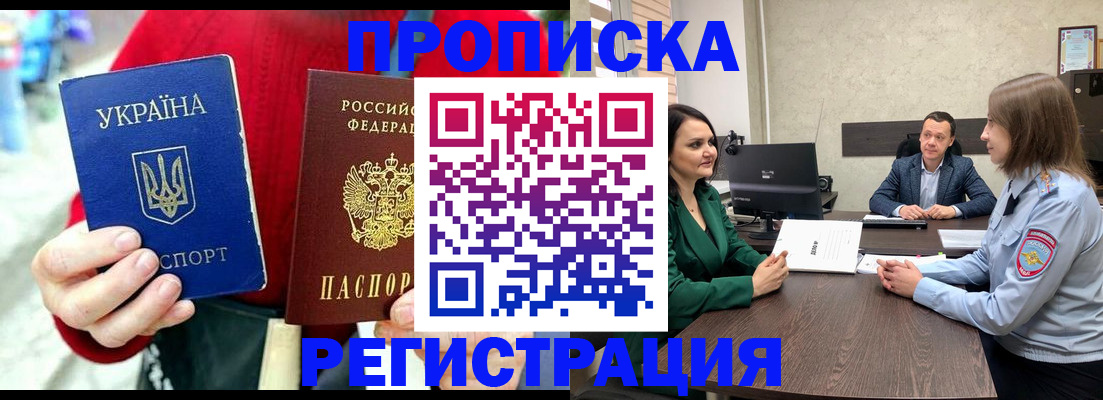 прописка для кредита в Яранске