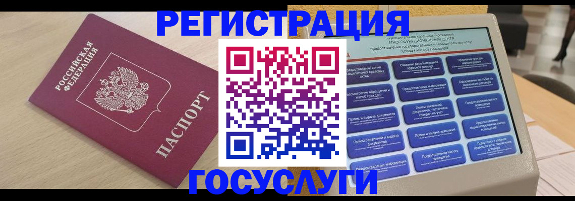 временная регистрация надежно в Яранске